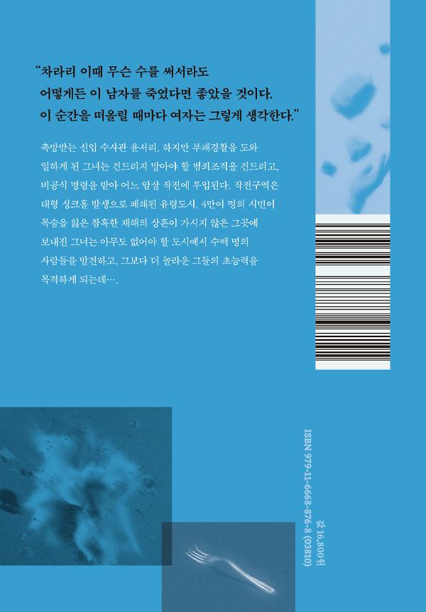 2D 뒤표지