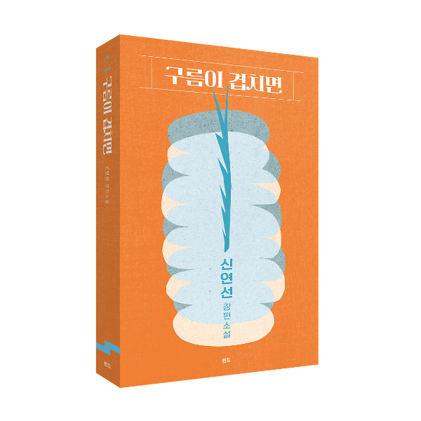 입체표지(3D 표지)