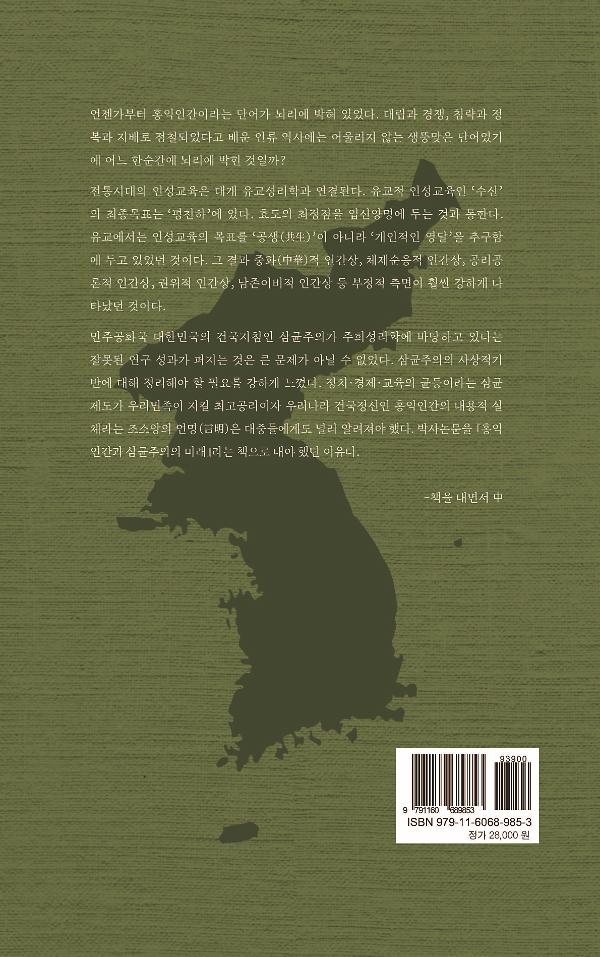 2D 뒤표지