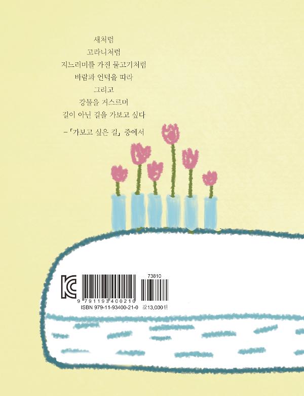 2D 뒤표지