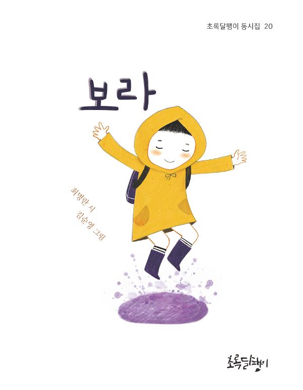 보라_책표지