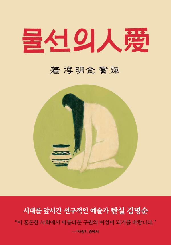 애인의 선물_책표지