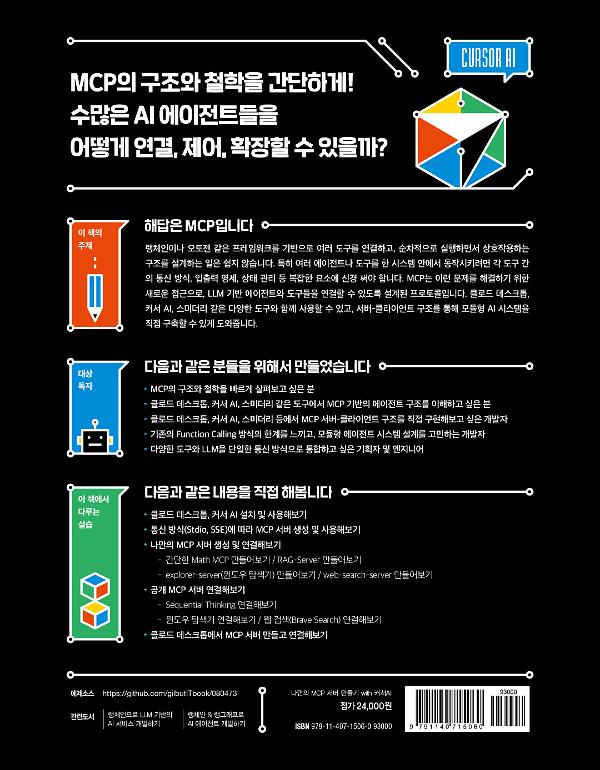 2D 뒤표지