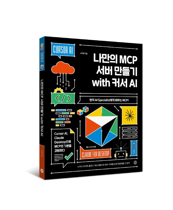 입체표지(3D 표지)