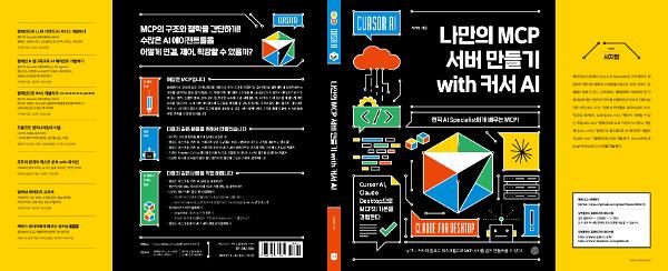 입체표지(3D 표지)