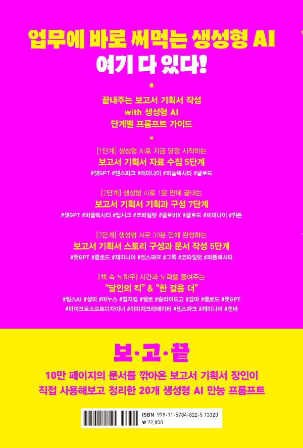 2D 뒤표지