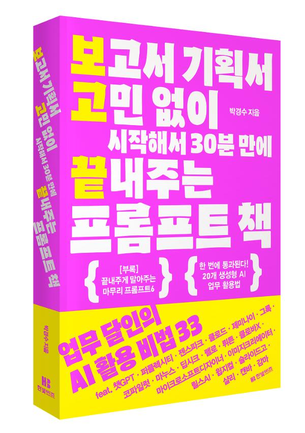 입체표지(3D 표지)
