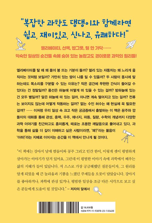 2D 뒤표지