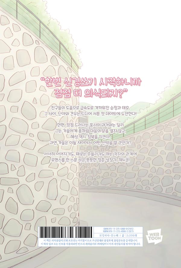2D 뒤표지