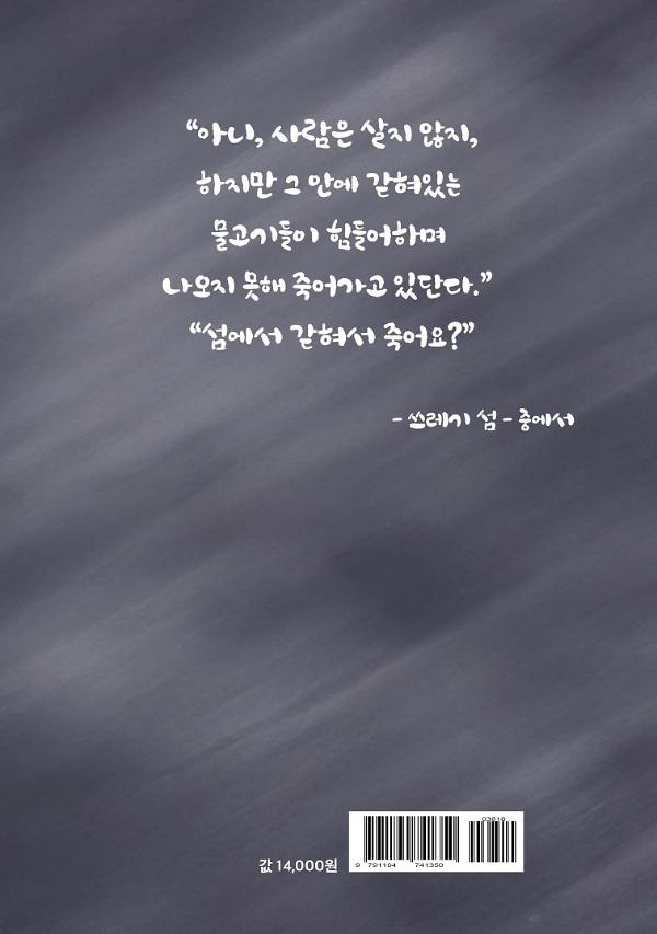 2D 뒤표지