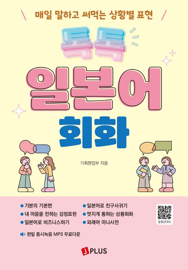 평면표지(2D 앞표지)