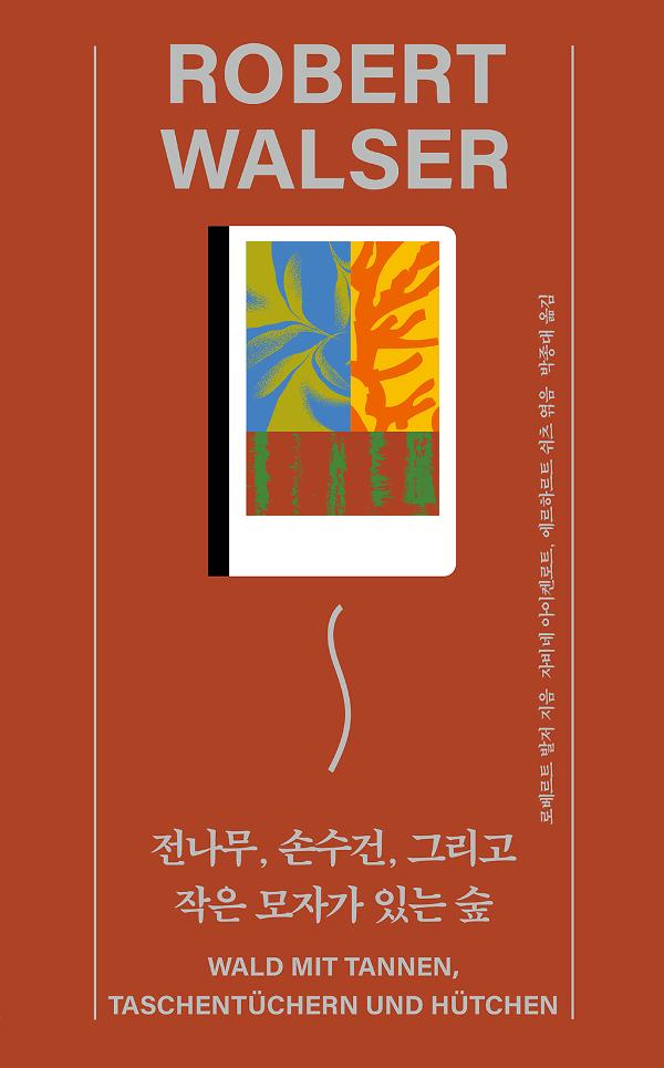 평면표지(2D 앞표지)