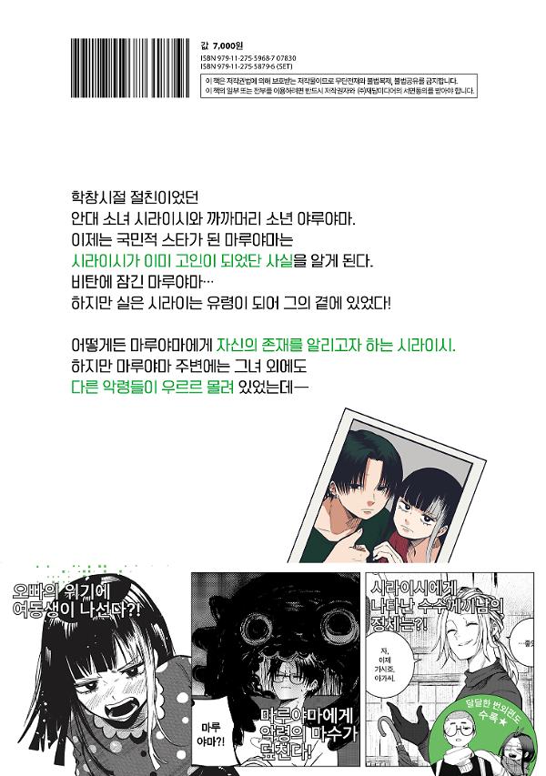 2D 뒤표지