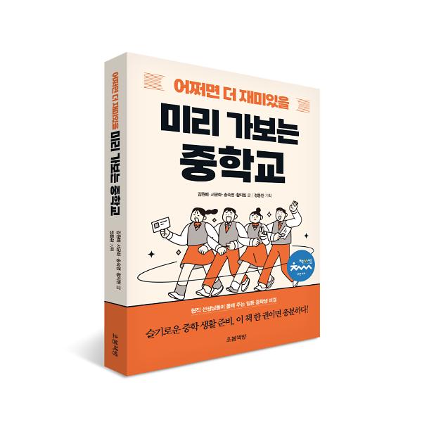 입체표지(3D 표지)