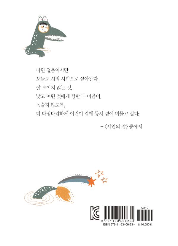 2D 뒤표지