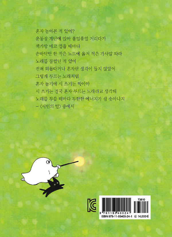 2D 뒤표지