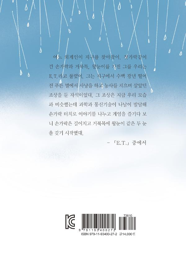 2D 뒤표지