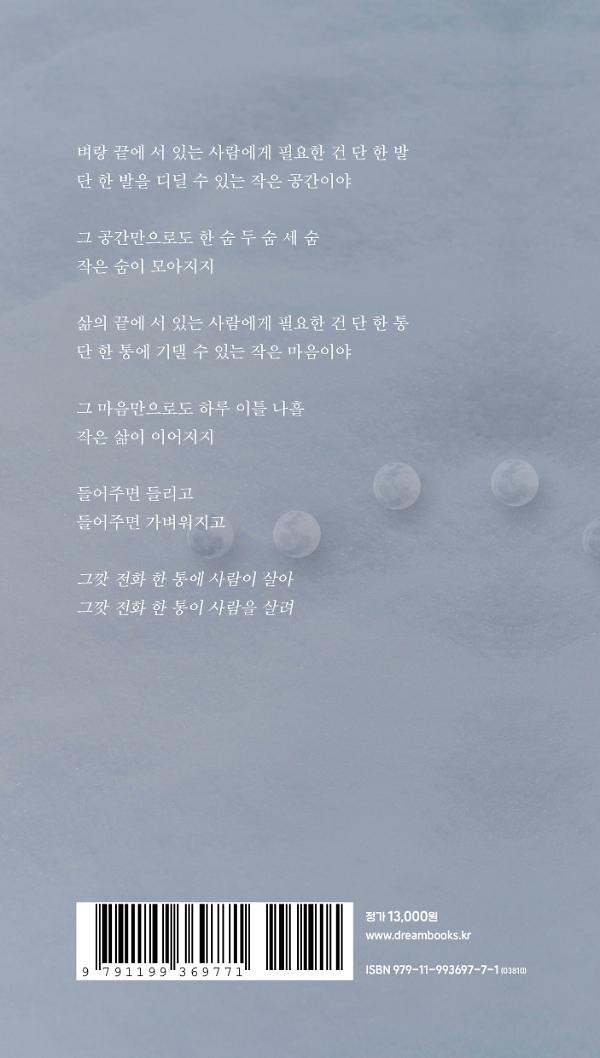 2D 뒤표지