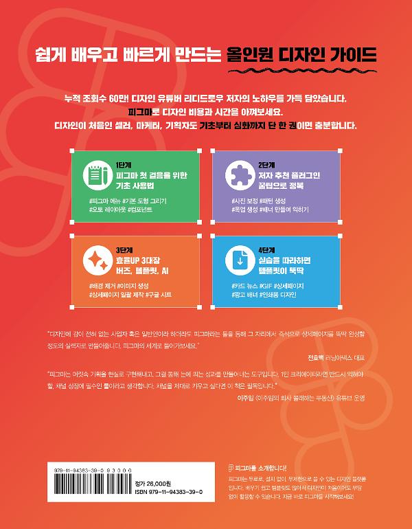 2D 뒤표지