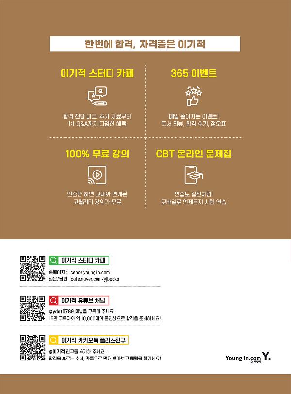 2D 뒤표지