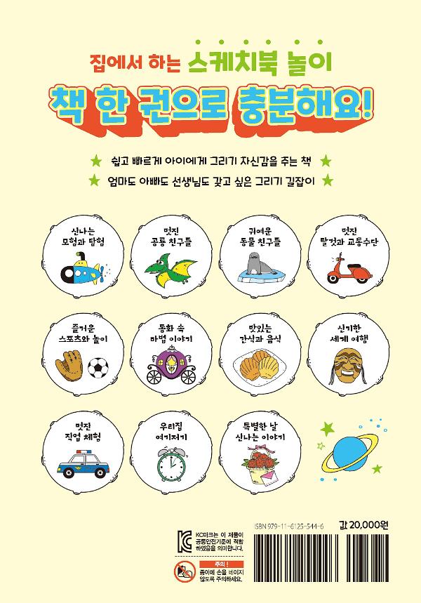 2D 뒤표지