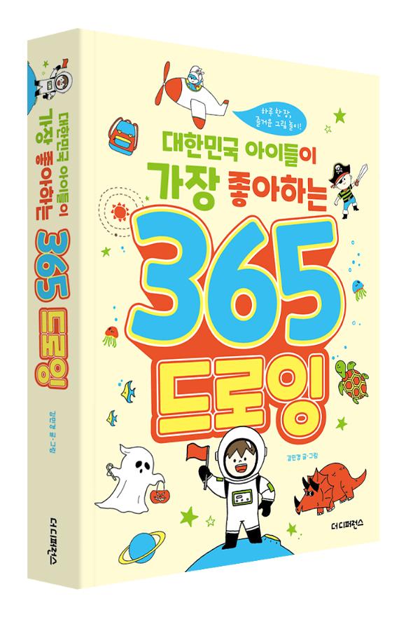 입체표지(3D 표지)