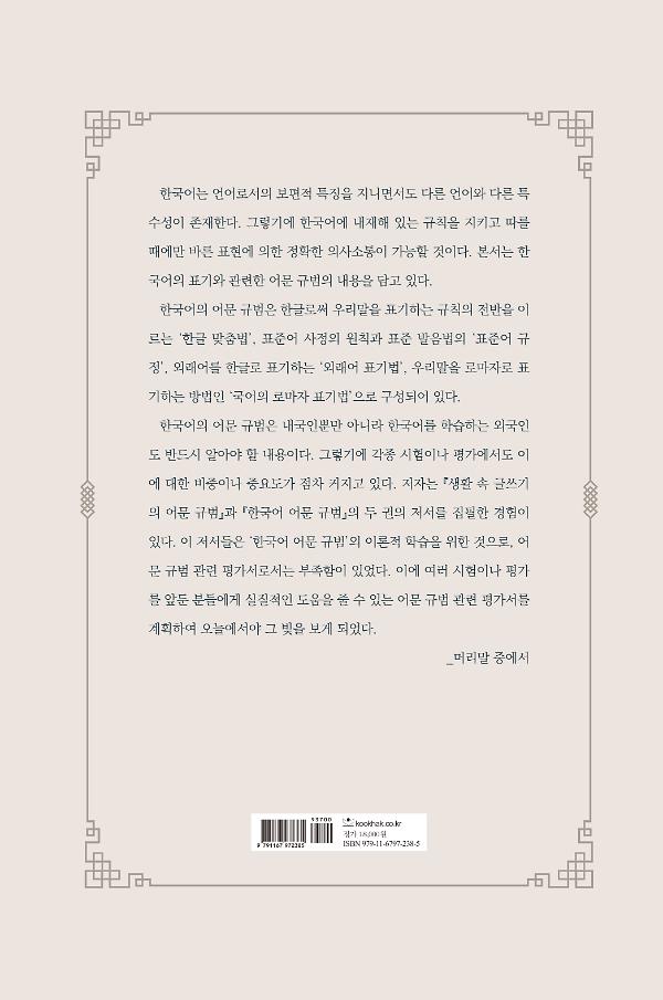 2D 뒤표지