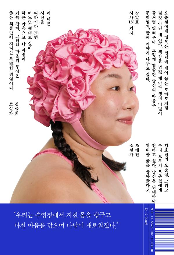 2D 뒤표지