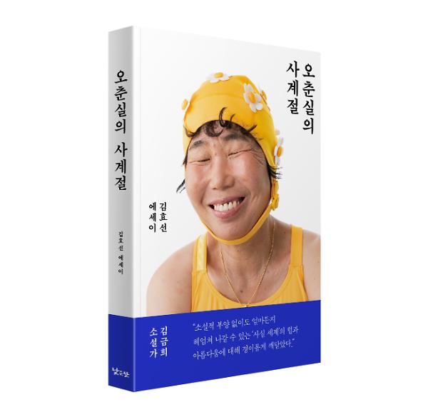 입체표지(3D 표지)