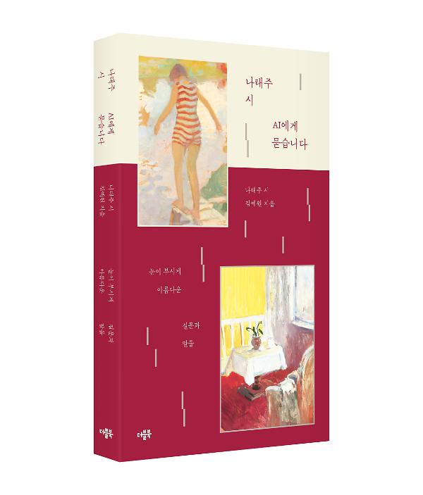 입체표지(3D 표지)
