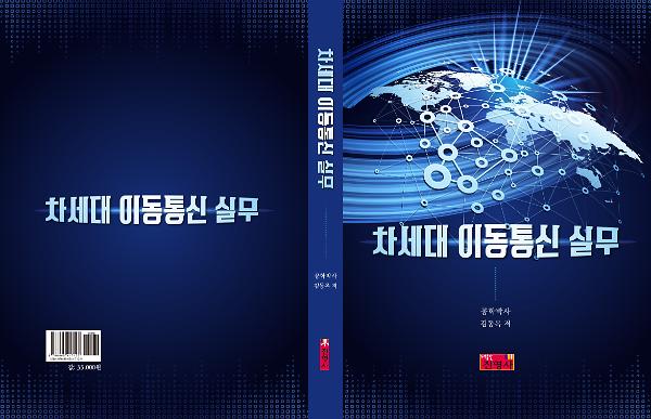입체표지(3D 표지)