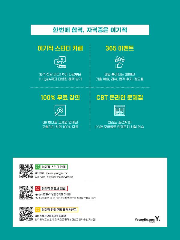 2D 뒤표지