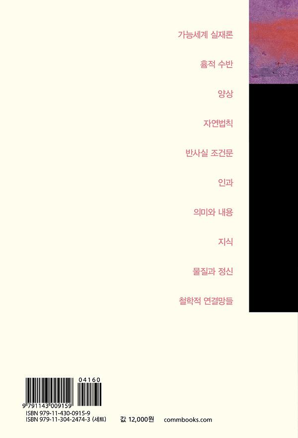 2D 뒤표지
