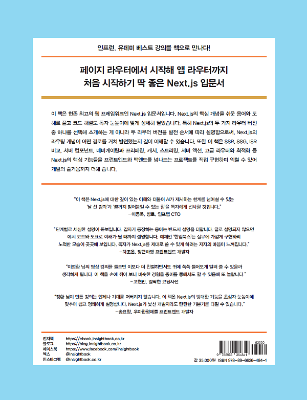 2D 뒤표지