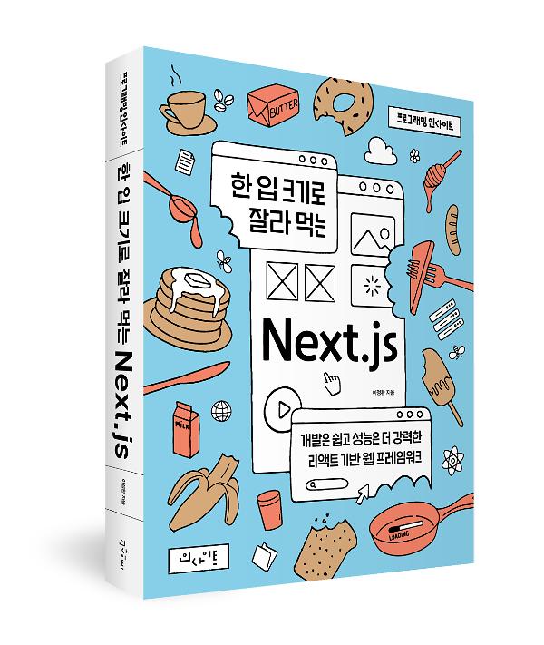 입체표지(3D 표지)