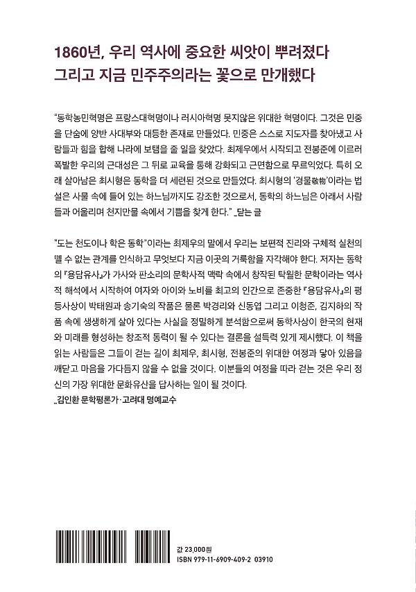 2D 뒤표지