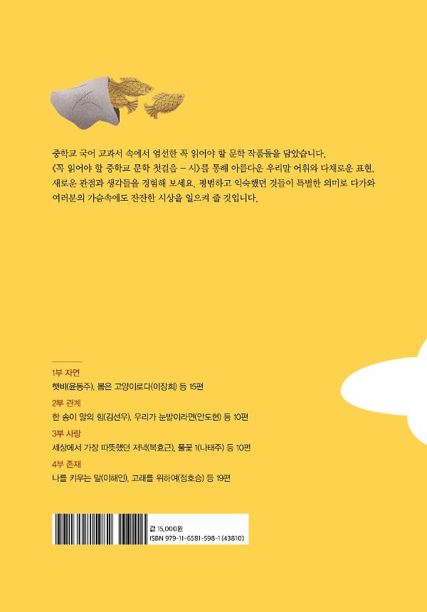 2D 뒤표지