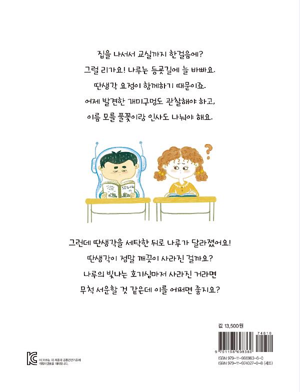 2D 뒤표지