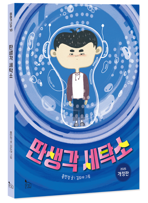 입체표지(3D 표지)