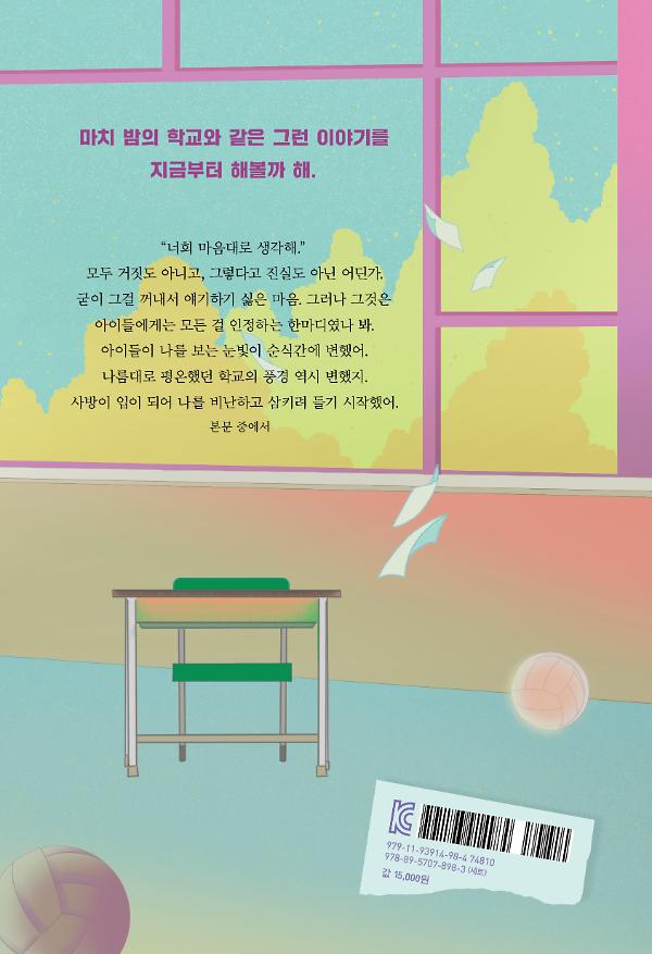 2D 뒤표지