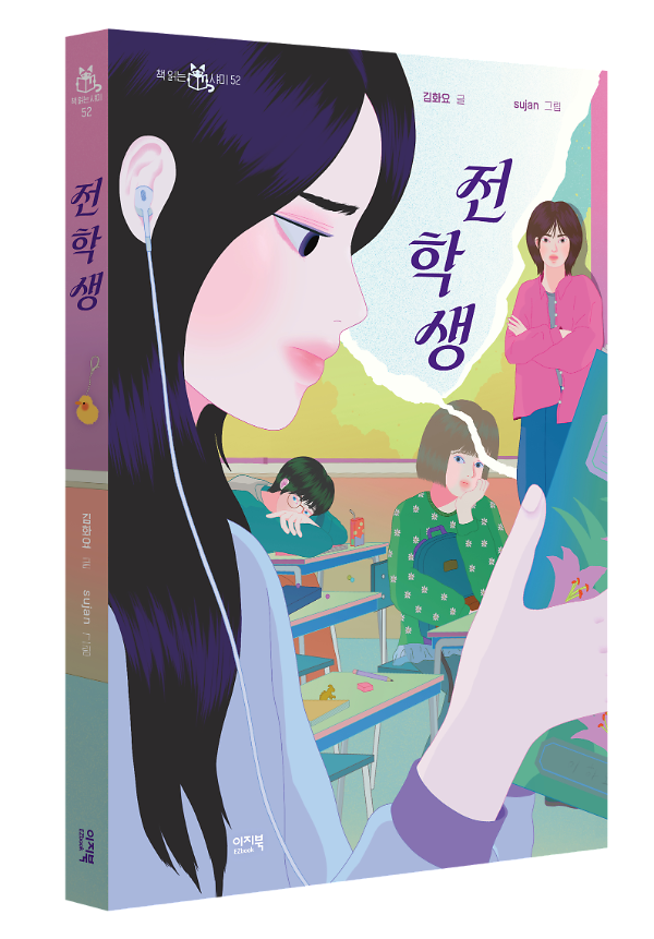 입체표지(3D 표지)