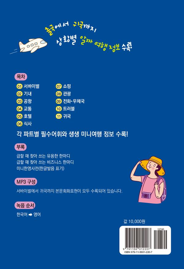 2D 뒤표지