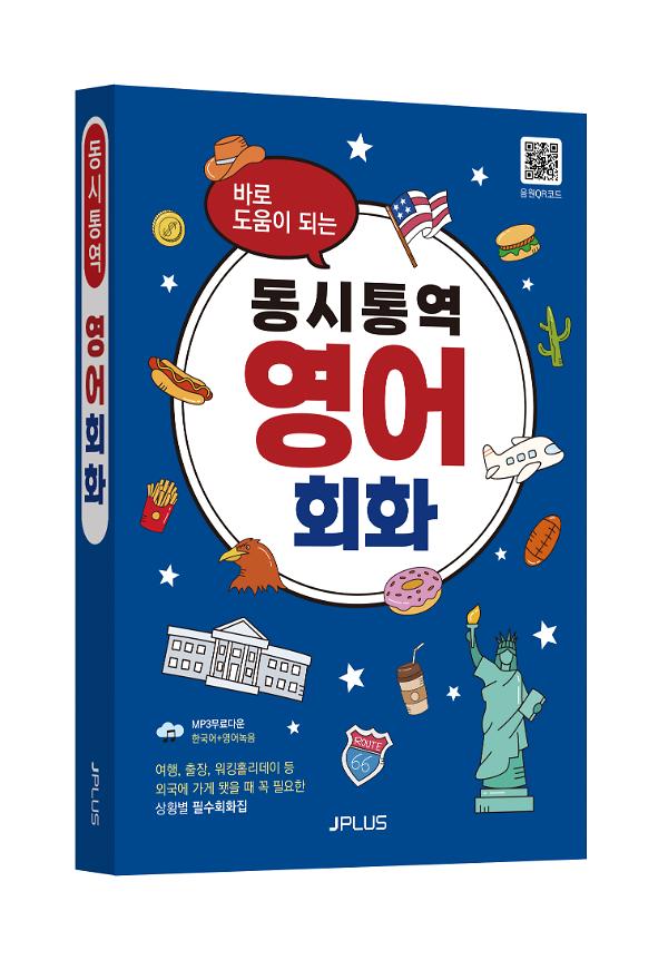 입체표지(3D 표지)