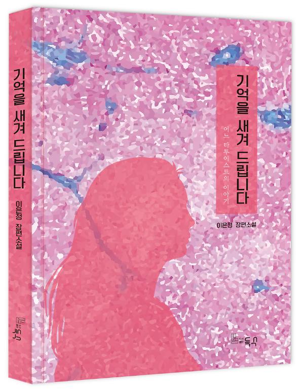 입체표지(3D 표지)