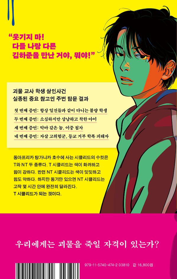 2D 뒤표지
