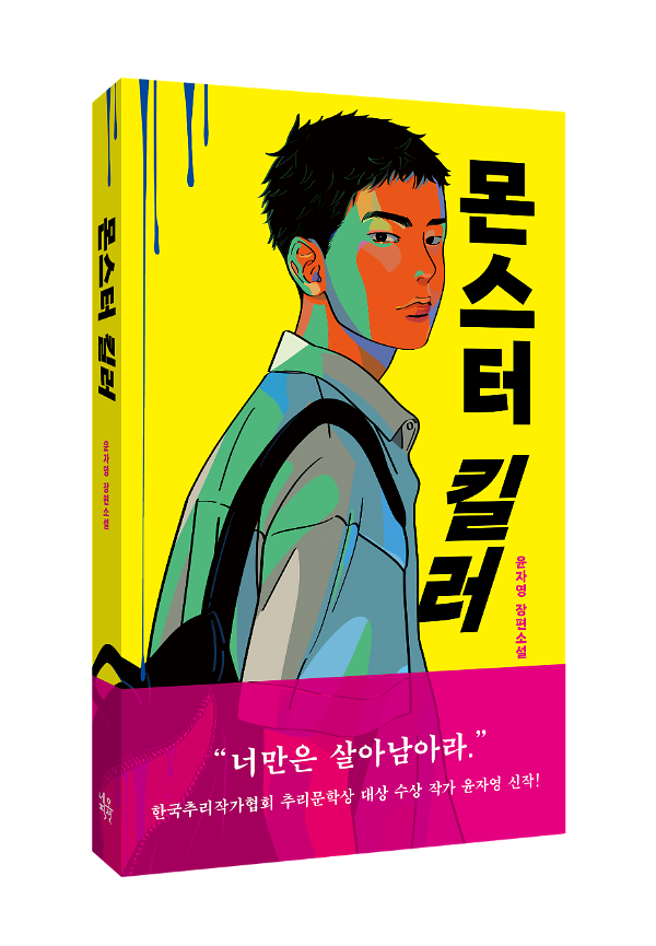 입체표지(3D 표지)
