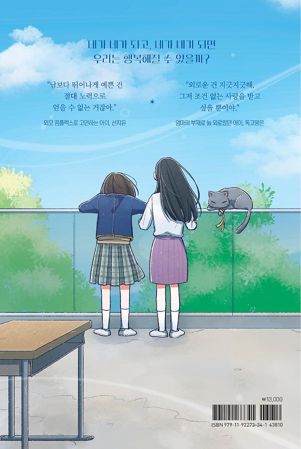 2D 뒤표지