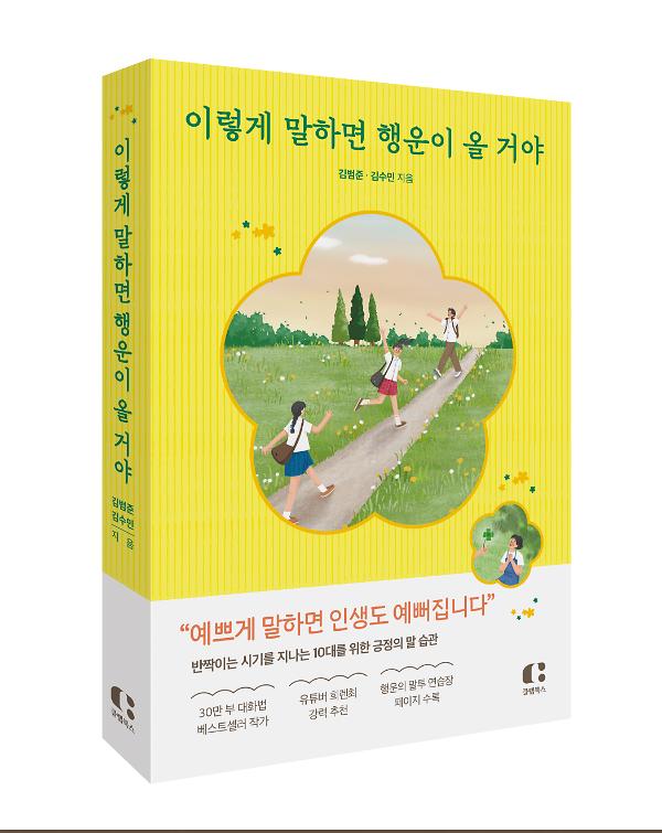 입체표지(3D 표지)