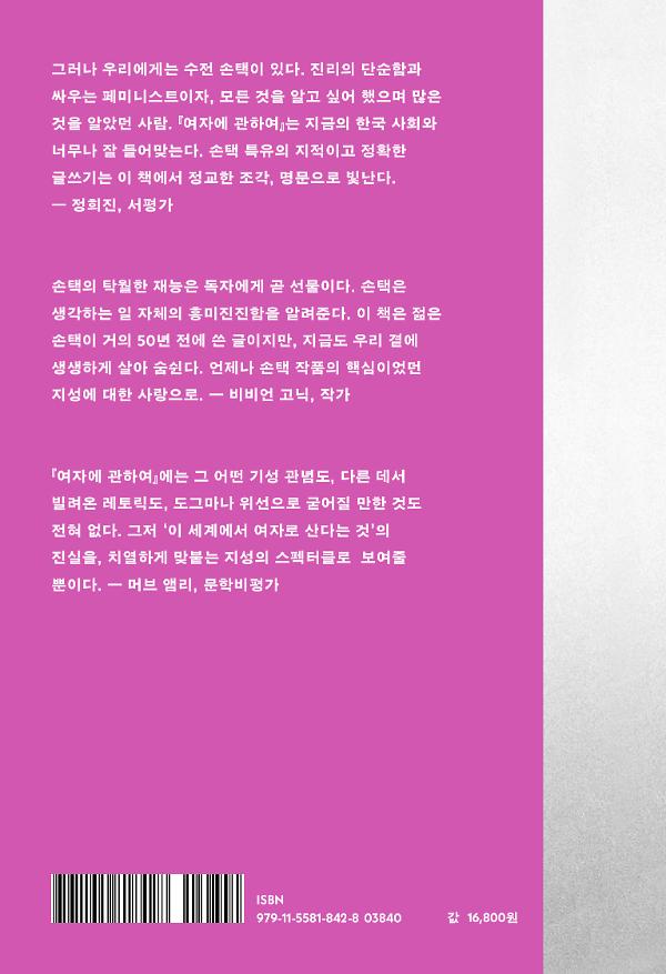 2D 뒤표지
