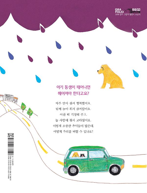 2D 뒤표지